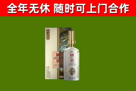 单县烟酒回收国窖1573.jpg