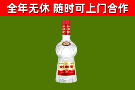 单县回收剑南春