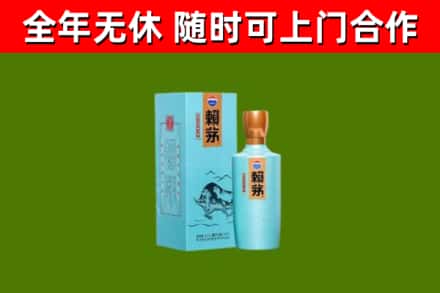 单县烟酒回收纪念赖茅.jpg