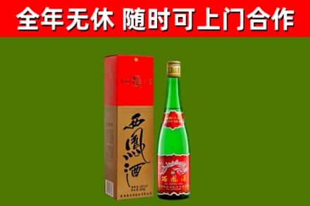 单县回收西凤酒