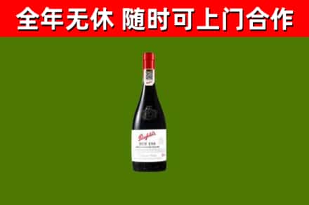 单县回收奔富红酒
